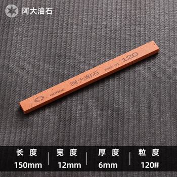 驭舵阿大油石耐石油石条抛光油石精密模具打磨油石 120