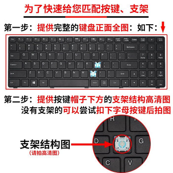 更换联想thinkpad宏碁神舟华硕笔记本键盘按键帽支架修复气垫胶帽30
