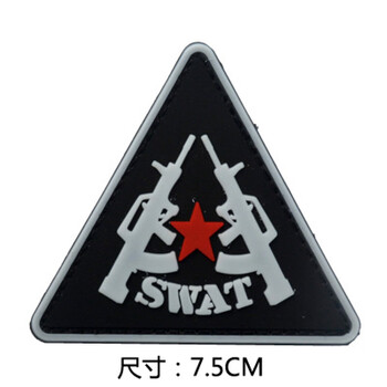 贴臂章狼牙利刃户外军迷迷彩服贴包贴免洗防水可定制swat三角形p00092