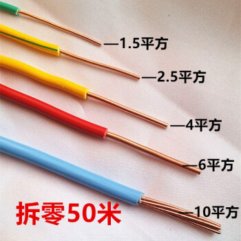 5 6 10 純銅線單芯線50米(可開發票)定製 2.5平方紅色50米