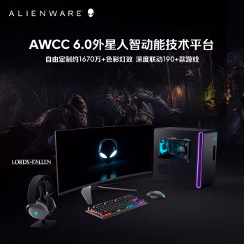 真實體驗：外星人ALIENWARE R16主機使用真的好嗎？用戶體驗真的不好嗎 