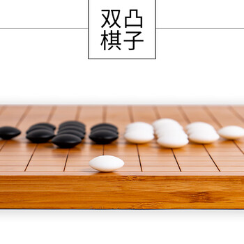 光面仿白玉密胺围棋子180对(白子