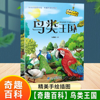 全8冊中國幼兒百科全書彩繪注音版全套繪本兒童版我們的歷史海洋總