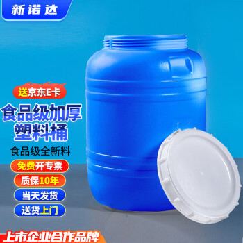 新诺达食用级酵素桶加厚方形带盖塑料桶堆码桶废液桶实验室耐酸碱发酵桶化工桶密封桶 165L蓝圆加厚款