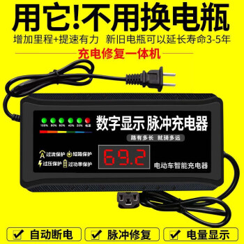 悦津（数显60V40AH通用三孔）数显自动断电电动车电瓶车充电器两轮三轮电车通用电源适配器