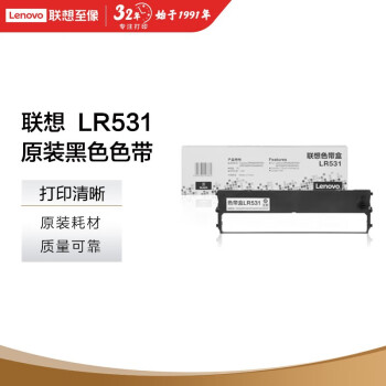 联想（Lenovo）LR531适用于DP515K/DP515KII/505/518/521色带 LR531色带架