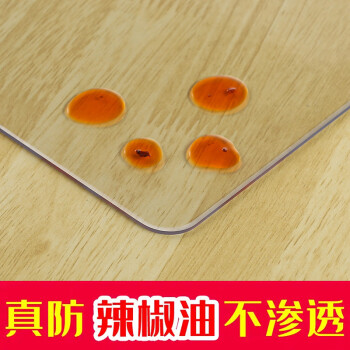 烫台布磨砂pvc塑料水晶板学生防油圆桌定制 真防辣椒油(食品级)磨砂2