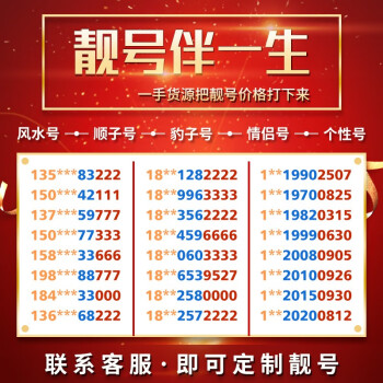 中國電信手機靚號卡5連4連三連號卡中國移動聯通電信全國手機靚號豹子