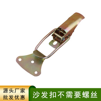沙发固定锁扣贵妃椅两人沙发分体组合连接锁扣配件固定件防跑神器 裸