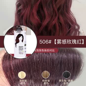 Sofei舒妃染发剂星空紫染发膏泡沫铅笔灰蓝黑紫色护发染发霜506 雾感玫瑰红 图片价格品牌报价 京东