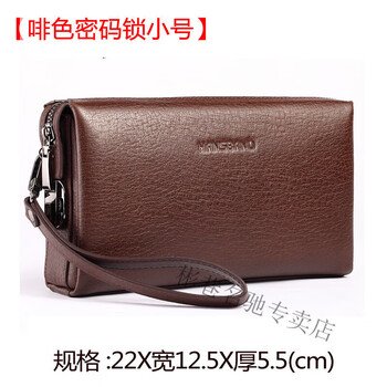彬巷品牌男手拿包手包男皮男包商务休闲手拿包密码锁大容量手抓包软