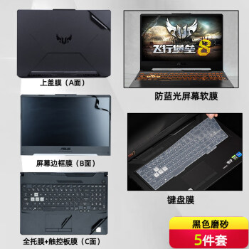 鑫隆山適用華碩飛行堡壘9電腦貼紙7代8plus筆記本6外殼保護膜5純色15