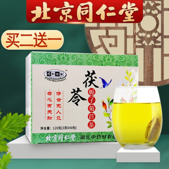 北京同仁堂正品茯苓梔子菊苣茶(贈痛風貼) 菊苣梔子茶一盒裝【買二贈