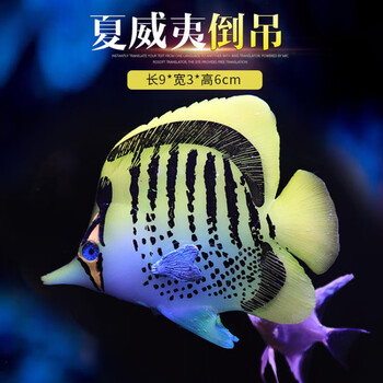 假鱼玩具 造景假鱼 仿真会游 金鱼小鱼模型仿真鱼软胶游动客厅玩具