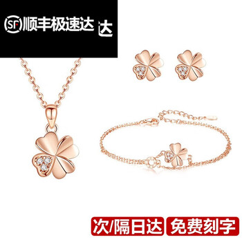 刻字四叶草项链 手链 耳钉【图片 价格 品牌 报价】-京东