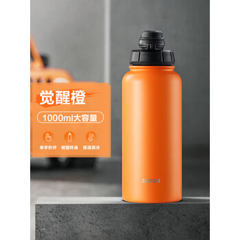 苏泊尔supor大号保温杯超大容量男女士1000ml大肚杯便携水杯子运动