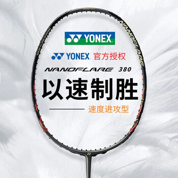 yonex尤尼克斯羽毛球拍疾光nf1000z女士单拍超轻全碳素专业定制比赛级