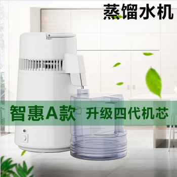 千惠侬 家用自动新款小型智能蒸馏水机提取机提纯酿酒机蒸馏机纯露机 经典款 4L
