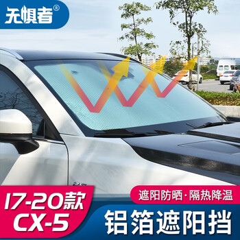 帕斯卡第二代马自达cx 5全车遮阳挡全新cx5改装天窗隔热挡车窗铝箔前档遮阳挡 1块装铝箔 图片价格品牌报价 京东