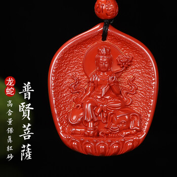 高含量生肖龙蛇【普贤菩萨】 珠宝鉴定证书