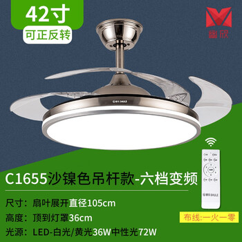 舒乐吊扇 上海舒乐牌家用一体吊灯隐形吊扇灯变频客餐厅卧室风扇 c