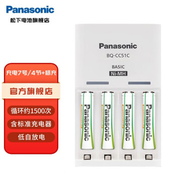 松下（Panasonic） 7号充电电池 爱乐普充电器镍氢电池AAA充电套装 4节7号1500次电池