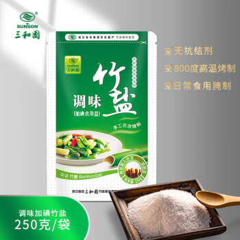 5折竹鹽加碘食用鹽家用細鹽不含抗結劑的調味食鹽250g25袋小箱0030