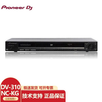 Pioneer Dj 先锋dv 310nc Kg 碟机高清播放机dvd 项目工程机cd播放机黑色 图片价格品牌报价 京东