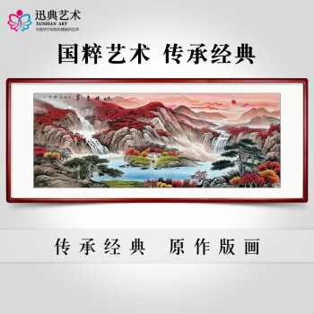 迅典泰山日出国画山水画客厅装饰画办公室挂画旭日风水画靠山图东升书房沙发背景墙字画有框水墨画风景壁画 Z款旭日东升 实木带框63*123厘米