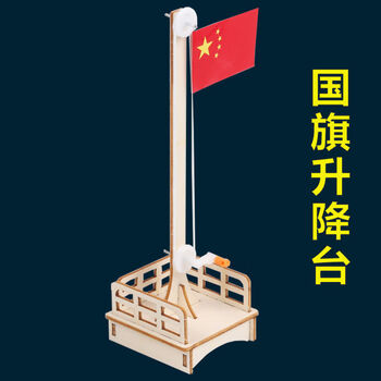 科技小制作马达电动玩具diy儿童手工材料用品科学发明小实验套装 国旗