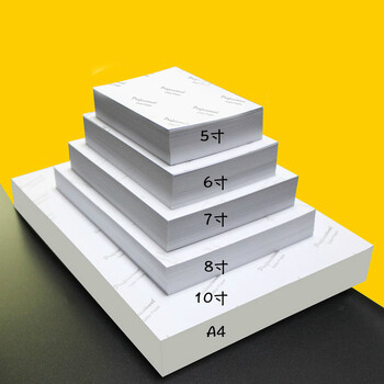 相纸寸喷墨打印高光相片纸寸寸寸像纸照相纸照片纸 a5-230克-100张