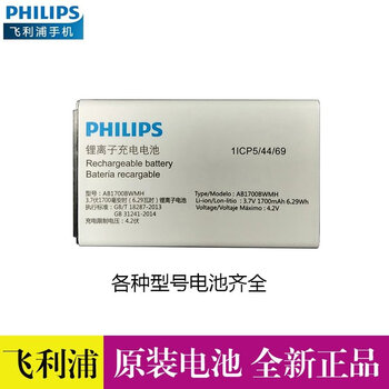 飞利浦适用手机电池e515e517e528e212ae258se219e525e259s 飞利浦e3