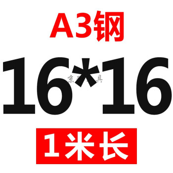 定制a3钢平键销键条扁钢料键钉销子键q235四方键棒键条料建槽销1米定制16 16 1米 A3钢 图片价格品牌报价 京东