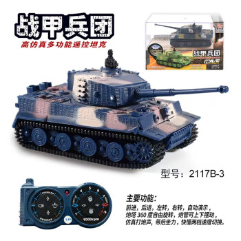 SUMUZU仿真迷你遥控坦克车男孩玩具充电遥控德国虎式坦克小汽车军事模型 遥控迷你坦克粉迷彩2117B