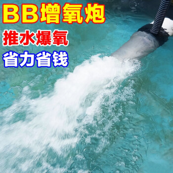 增氧桶大流量bb爆氧炮接循环潜水泵出水锦鲤增氧泵bb75mm75mmpvc接口