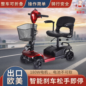 QIANGJINLI 上海强劲力E411 老人代步智能代步车四轮电动残疾助力老年电动车 180W电机12A铅电8寸轮35里