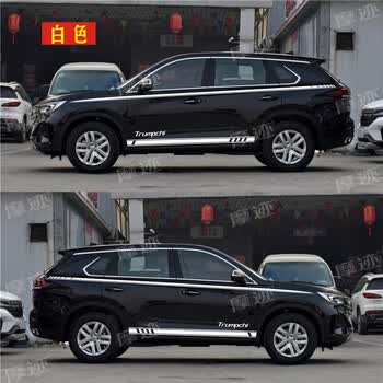 gs4plus改装饰车身腰线彩条gs5汽车侧裙贴画 原厂材质:白色贴