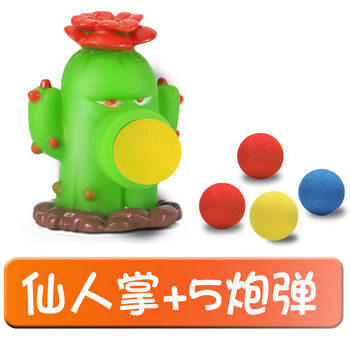 玩具软胶全套可发射豌豆射手儿童玩具套装男孩礼物软胶仙人掌5炮弹