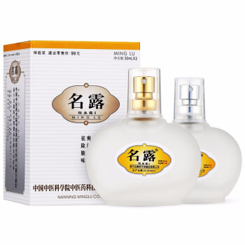 名露 腋臭露32ml*2瓶 去腋臭治止汗臭 一盒