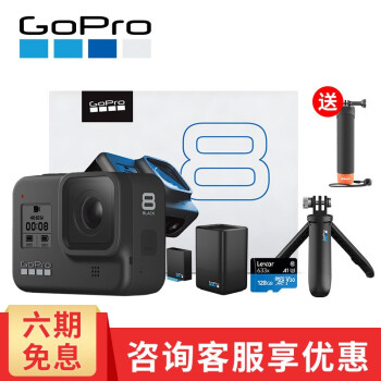 Gopro Hero8运动相机水下潜水4k户外直播防水摄像机vlog Hero8自拍礼盒 含双充 自拍杆 128g卡 图片价格品牌报价 京东