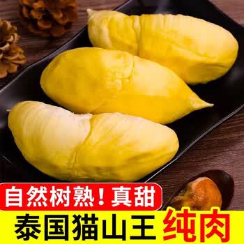 abay泰国猫山王榴莲肉冷冻冰冻树熟纯肉无壳有核应季水果 泰国猫山王
