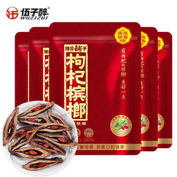 伍子醉湘潭铺子枸杞槟榔散装40g10袋