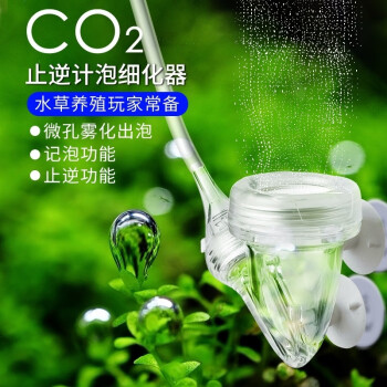 台湾伊士达ista水草缸钢瓶二氧化碳co2三合一细化器止逆记泡器扩散雾化器3合1 V型s号 图片价格品牌报价 京东