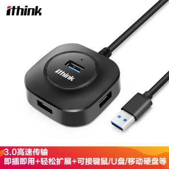 埃森客（Ithink）USB3.0分线器 4口HUB 多接口高速扩展转换器 笔记本台式电脑一拖四集线器 0.3米 HUB-030