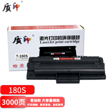 质印适用东芝T-1820硒鼓180S墨盒DP-1820打印机墨粉碳粉易加粉大容量 180S硒鼓