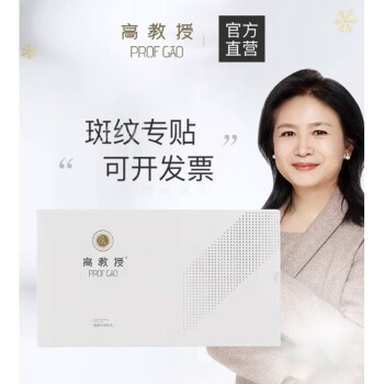 微晶贴高教授高教授微晶贴官方店纳米微针纹魔晶抚纹官方旗舰