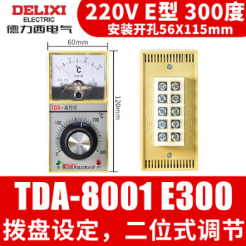 德力西温控仪XMTD-3001 数显智能2001调节仪表开关220V温度控制器 TDA-8001 E0-300℃