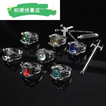 莫肖尔家庭教师戒指指环彭格列西蒙玛雷地狱戒指ver周边收藏cos装备