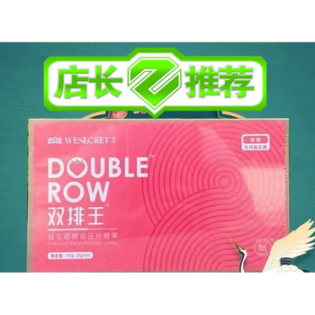 维密双排王糖果益生元益生菌酵母片维秘双排丸体验装升级款一盒买13