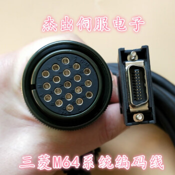 三菱電機編碼器連接線osa104 ose253 mds-b-svj2 m64s 19芯信號線